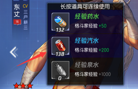 拳皇命运钻石购买体力规则图
