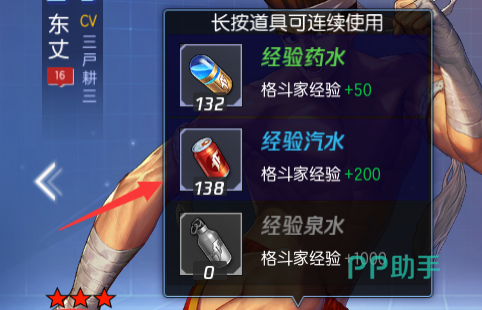 拳皇命运钻石购买体力规则图