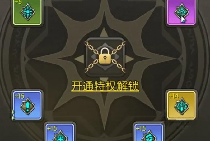 雷神流派技能纹章选择图