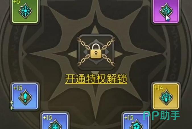 雷神流派技能纹章选择图