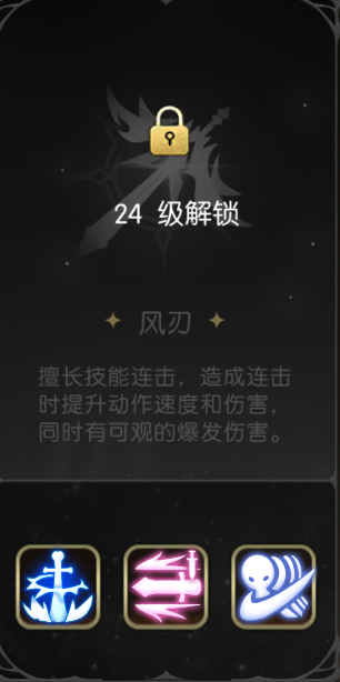 龙之谷启程战神风刃流派天赋加点图