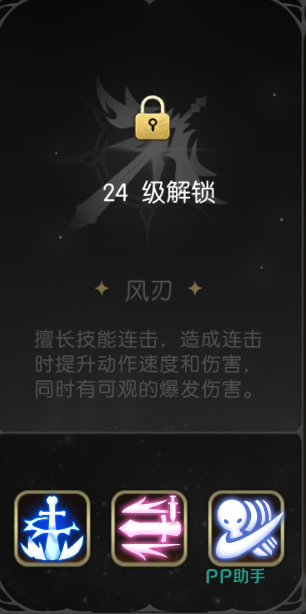 龙之谷启程战神风刃流派天赋加点图