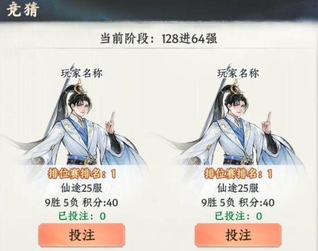 大道争锋淘汰赛晋级与四强说明