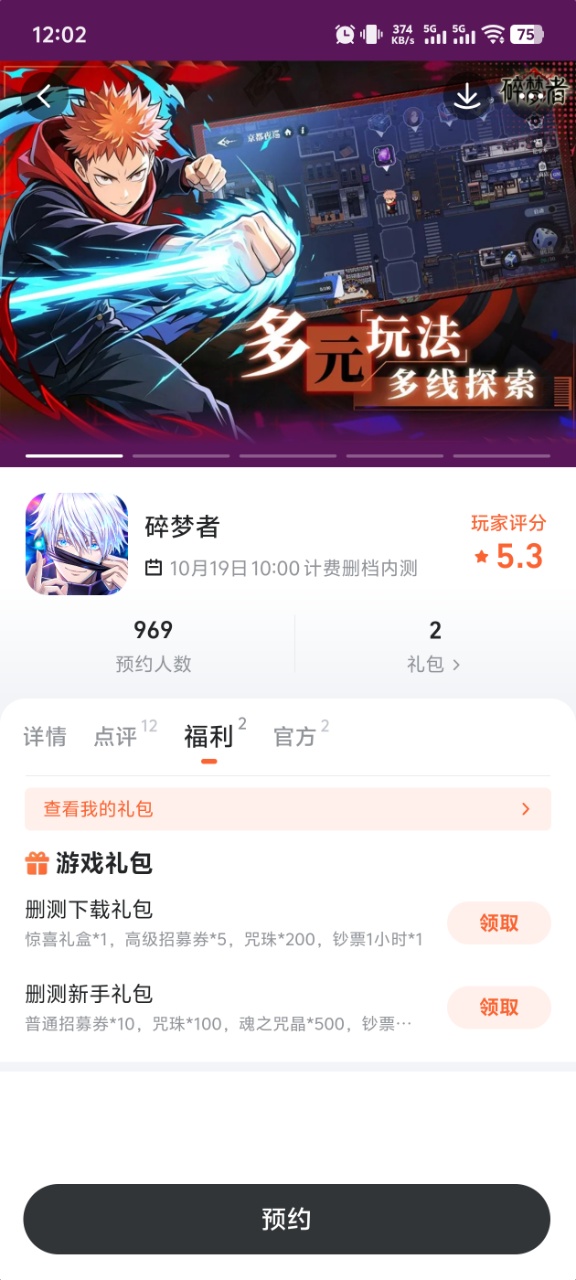 碎梦者下载入口图