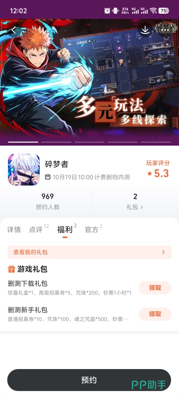 碎梦者下载入口图