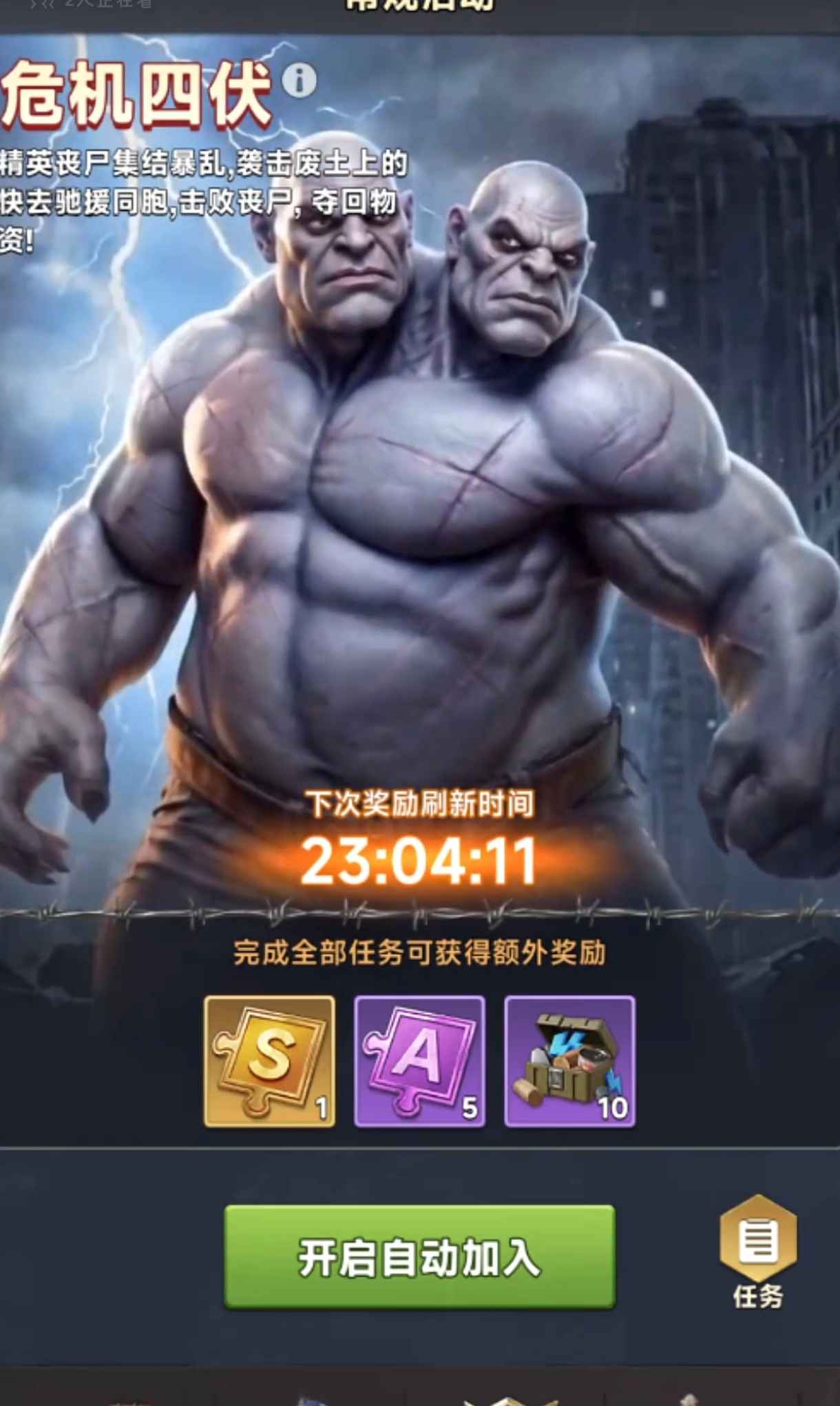 向末日开炮基地经营与PVE清剿图