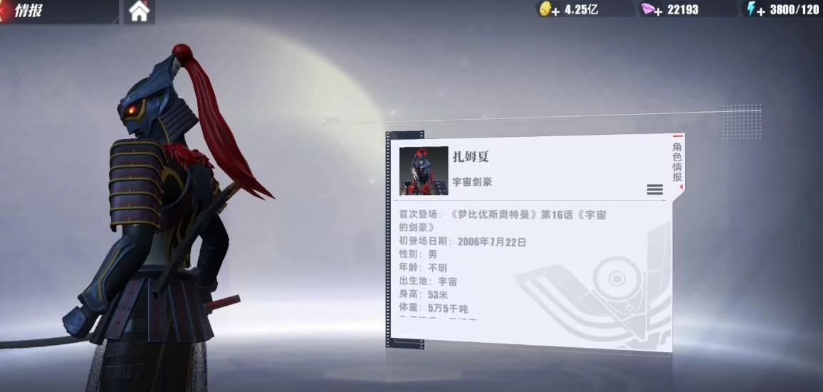 奥特曼传奇英雄2扎姆夏银河星段斩终结技演示图