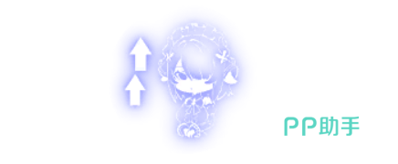 姬瑟贝露星携技与招架派生说明