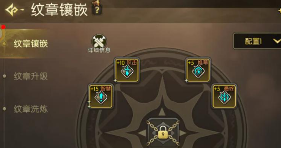 圣徒流派属性纹章推荐图