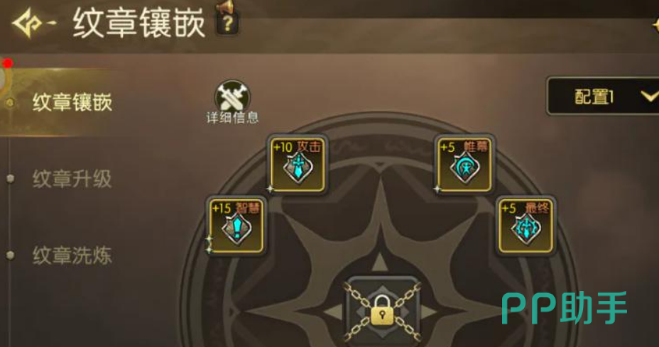 圣徒流派属性纹章推荐图