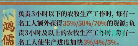 鸿儒技能加成效果示意图