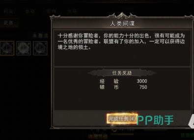 神泣纷争宝石位配装参考图