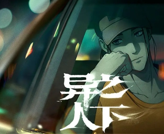 异人之下手游最强女角色排行：热门女角色选择与培养攻略