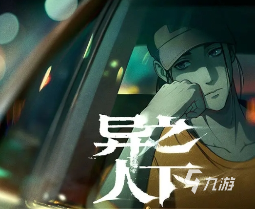 异人之下手游最强女角色排行:热门女角色选择与培养攻略