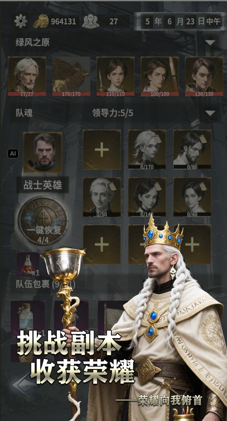 静寂之地手游英雄养成与城镇备战截图