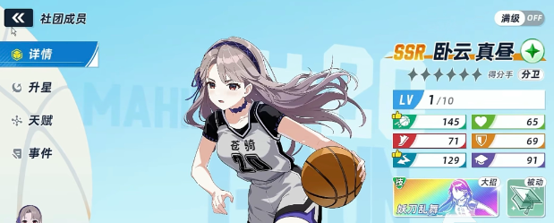 篮球少女飞跃巅峰解约合同处理示意图