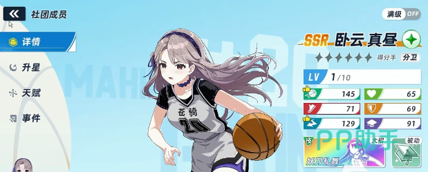 篮球少女飞跃巅峰解约合同处理示意图
