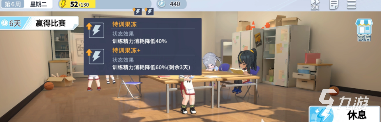 篮球少女飞跃巅峰宿舍休息玩法攻略:休息收益与球员搭配详解