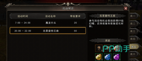 神泣纷争高难副本策略示意图