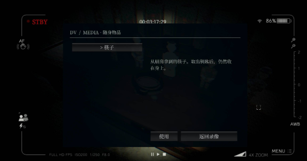 归乡手游中式恐怖解谜摄像机画面