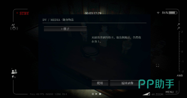 归乡手游中式恐怖解谜摄像机画面