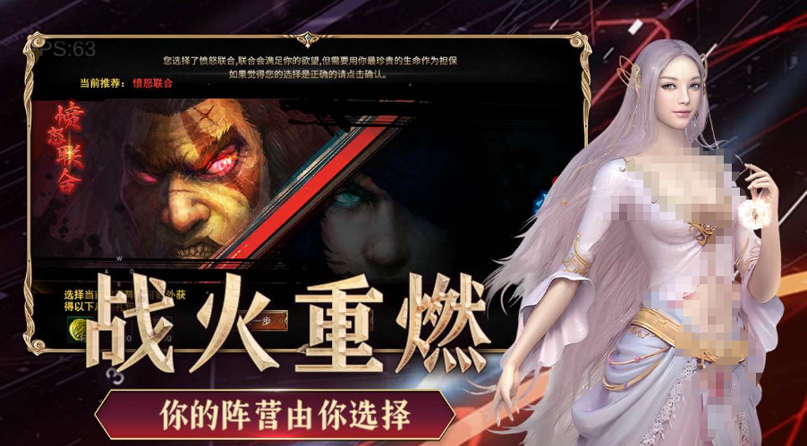 光之同盟与愤怒联合阵营对比图