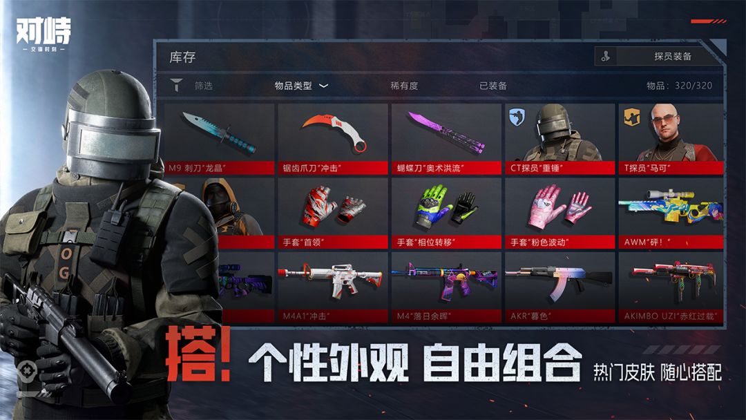 《对峙：交锋时刻》经典爆破玩法截图