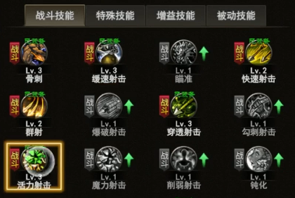 弓箭手死亡模式加点补充说明