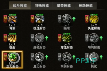 弓箭手死亡模式加点补充说明