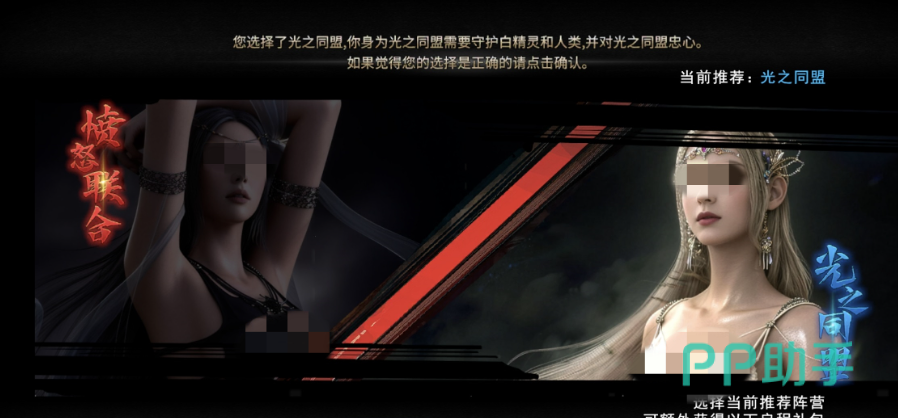 神泣纷争阵营选择界面截图