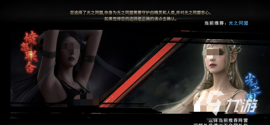 神泣纷争阵营怎么选?阵营对抗与选择技巧全解析