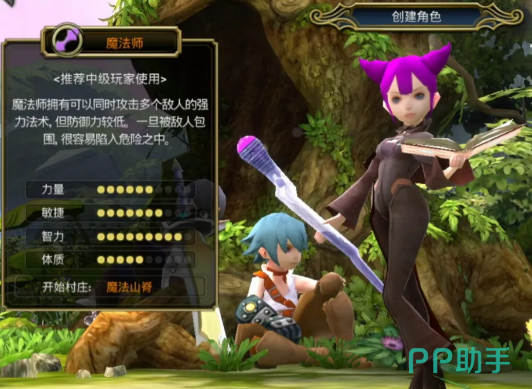 龙之谷启程魔导师技能说明