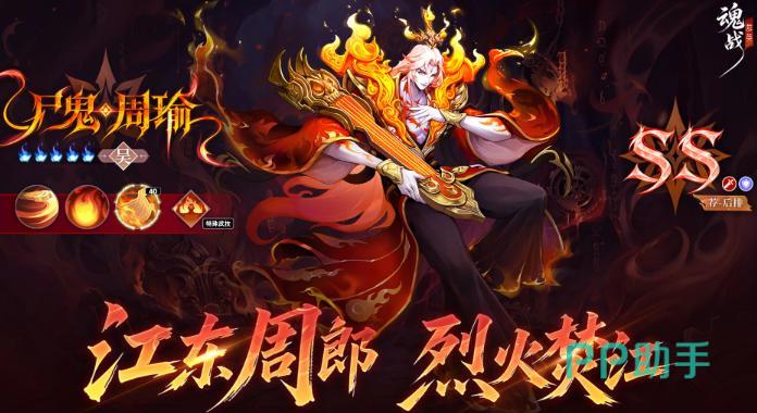 黯羽诸葛亮连击爆发阵容