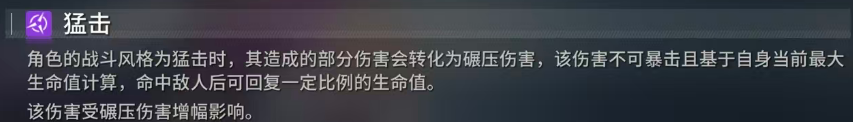 五种战斗风格伤害机制说明图