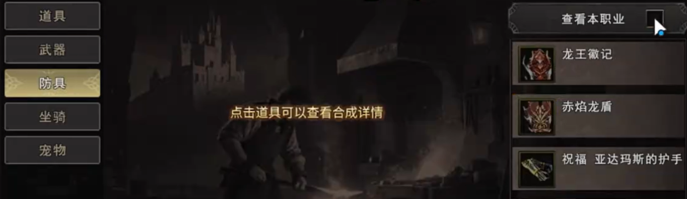 祝福卷轴强化祝福值机制图