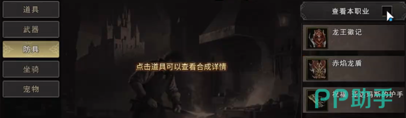 祝福卷轴强化祝福值机制图
