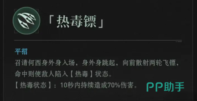 异人之下手游热毒镖玩法攻略