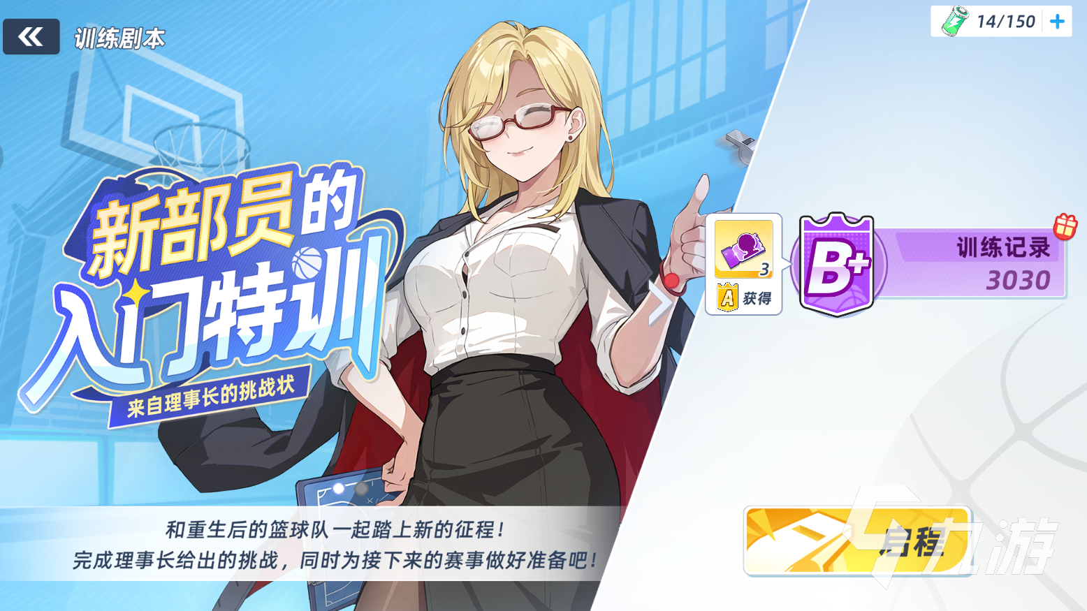 篮球少女飞跃巅峰玩法攻略:新手入门与得分技巧解析