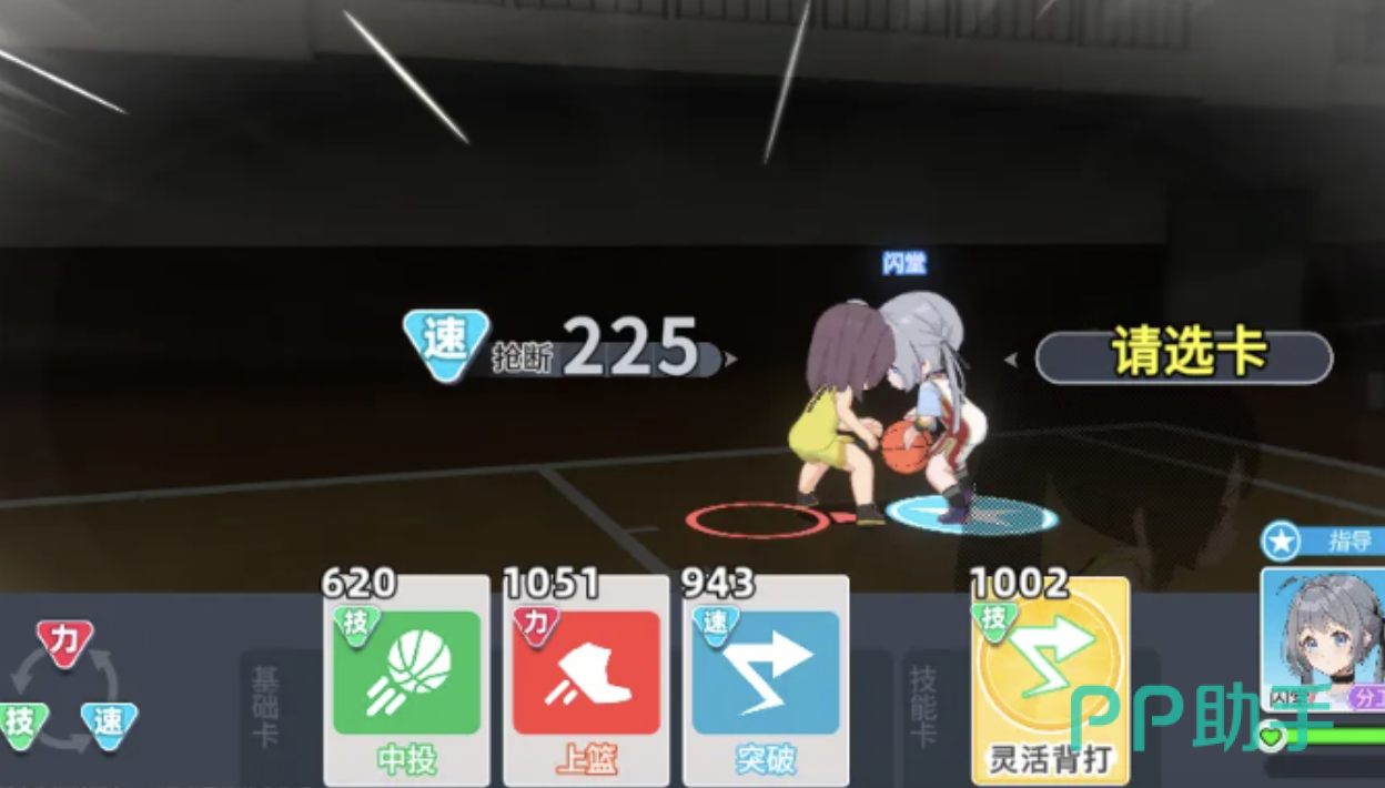 篮球少女飞跃巅峰颜色转换卡搭配示意图