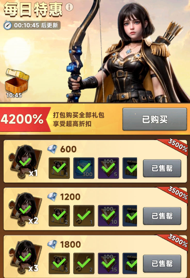 向末日开炮手游英雄养成礼包界面图