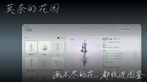 《莫奈的花园》小岛四季变化展示