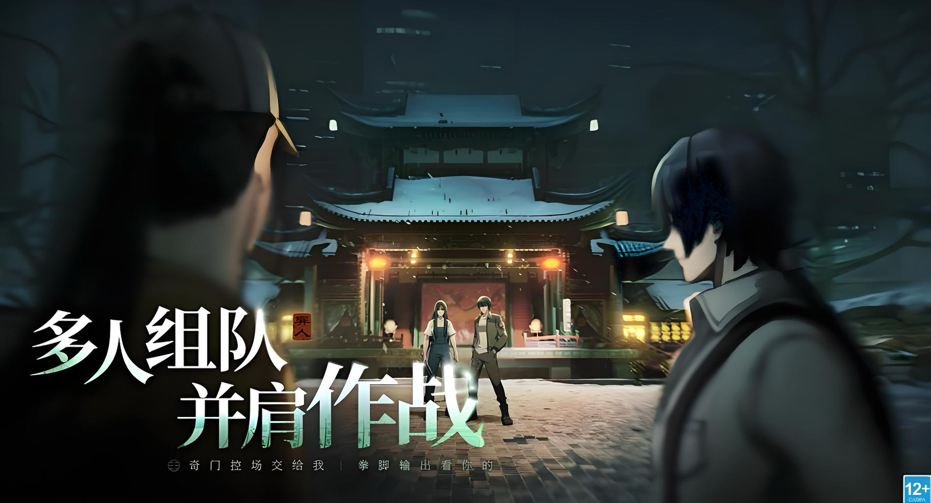 异人之下碧游村副本通关攻略 流程玩法与实用技巧详解