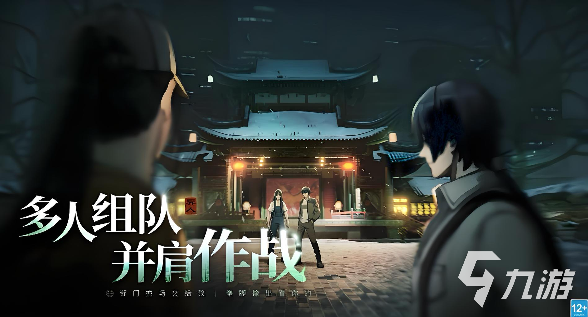异人之下碧游村副本通关攻略 流程玩法与实用技巧详解