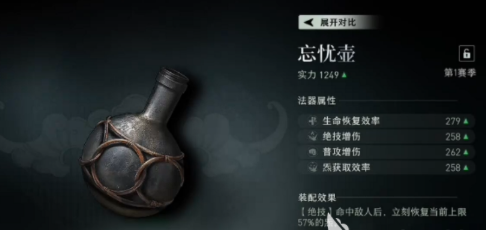 异人之下续航法器搭配参考图