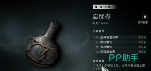 异人之下续航法器搭配参考图