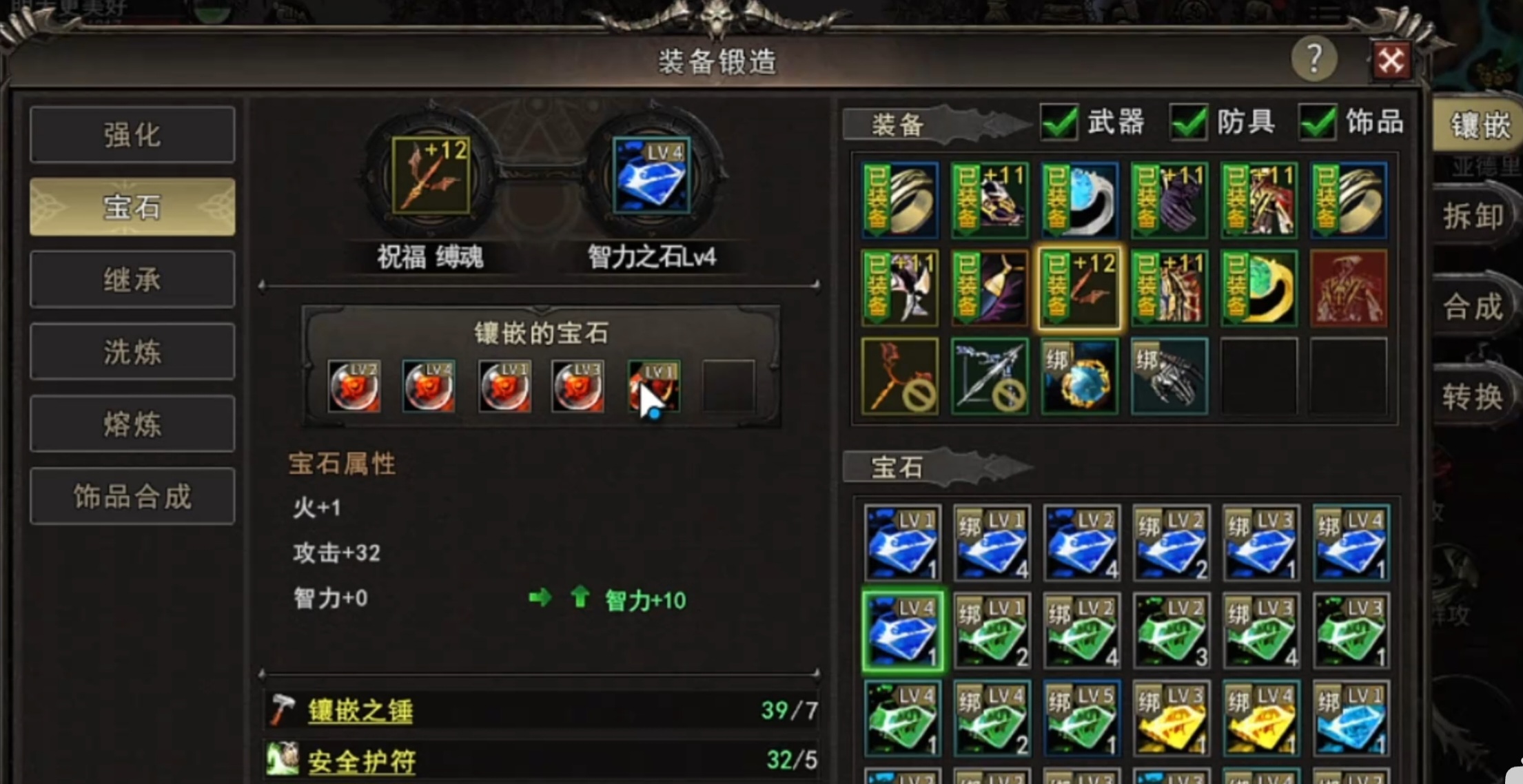 神泣纷争魔法师武器宝石搭配展示
