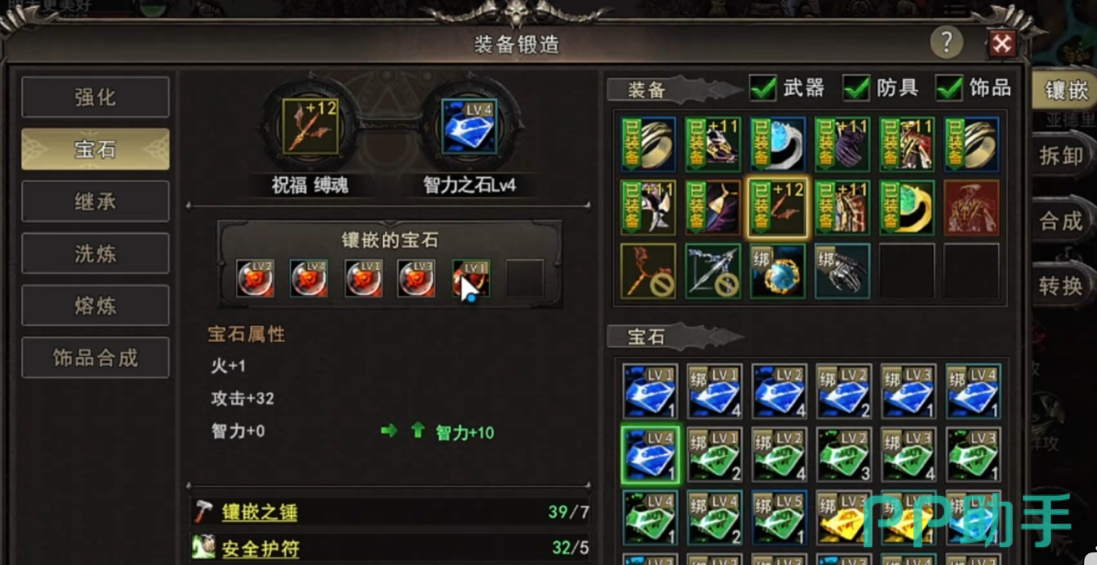 神泣纷争魔法师武器宝石搭配展示