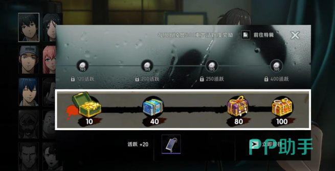异人之下银币角色兑换界面截图