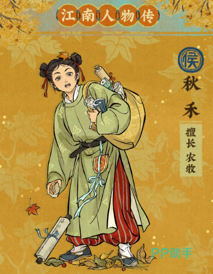 江南百景图秋禾刘禹锡组合展示
