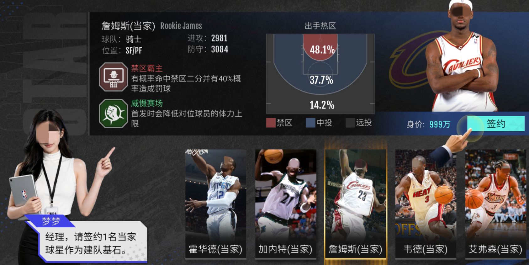 美职篮奇迹梦之队开局五选一巨星怎么选 高价值巨星选择推荐